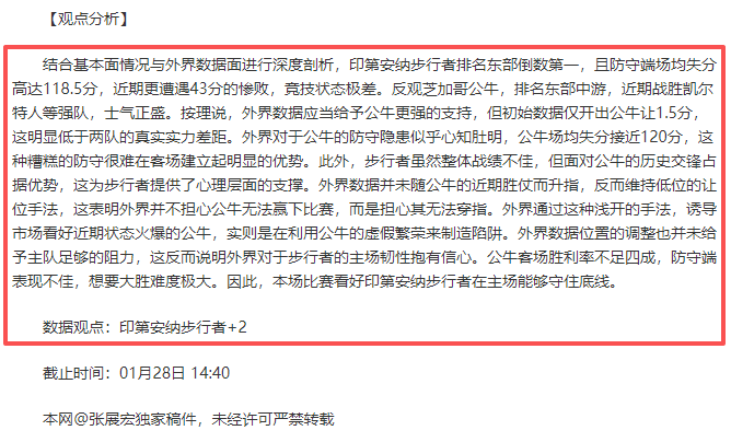 曼聯雙星對,陣萊比錫難,同場竞技,球探官网,球探比分,球探体育,球探直播,球探足球