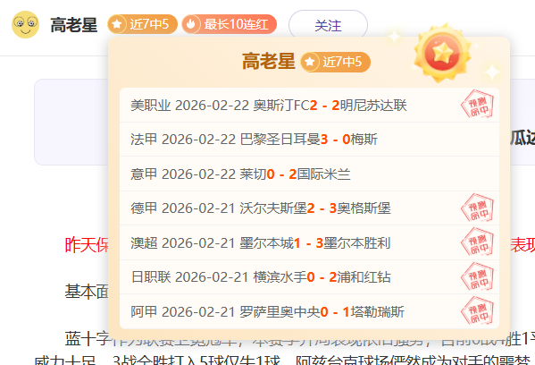 切尔西老板,并购法甲斯,特拉斯堡,球探官网,球探比分,球探体育,球探直播,球探足球