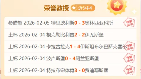 中国足球年度巅峰战激战正酣，精彩瞬间尽收眼底——新华社特稿
