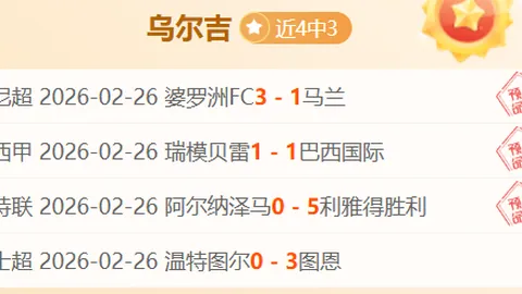 中超轮次央视CCTV直播分析：海港申花缺席